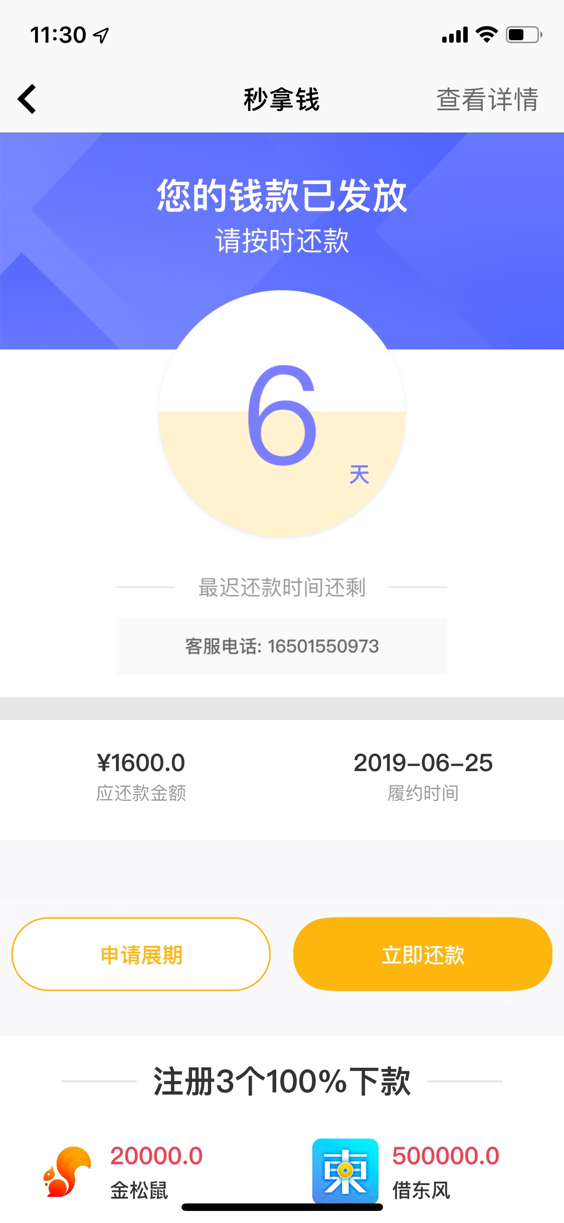 秒拿钱过了，兄弟们冲啊。秒拿钱过了，兄弟们冲啊。

2 / 作者:QZ开始 / 