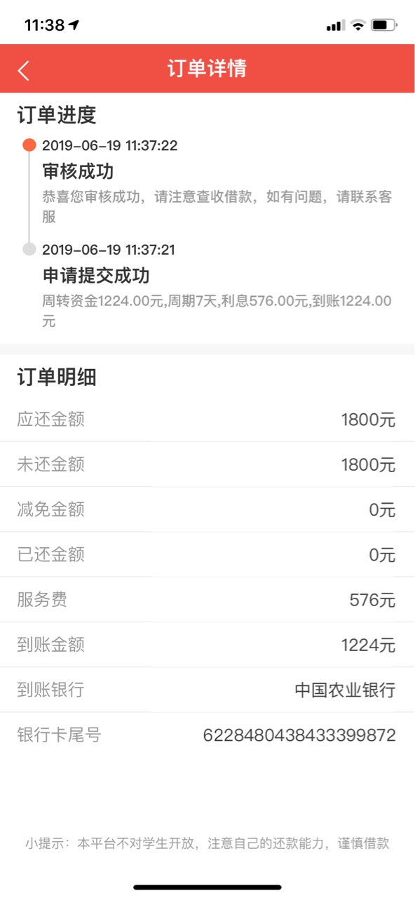 随你花收到短信去试的，没想到秒过秒到账。



26 / 作者:虚拟的社会 / 