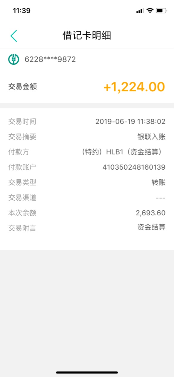 随你花收到短信去试的，没想到秒过秒到账。



43 / 作者:虚拟的社会 / 