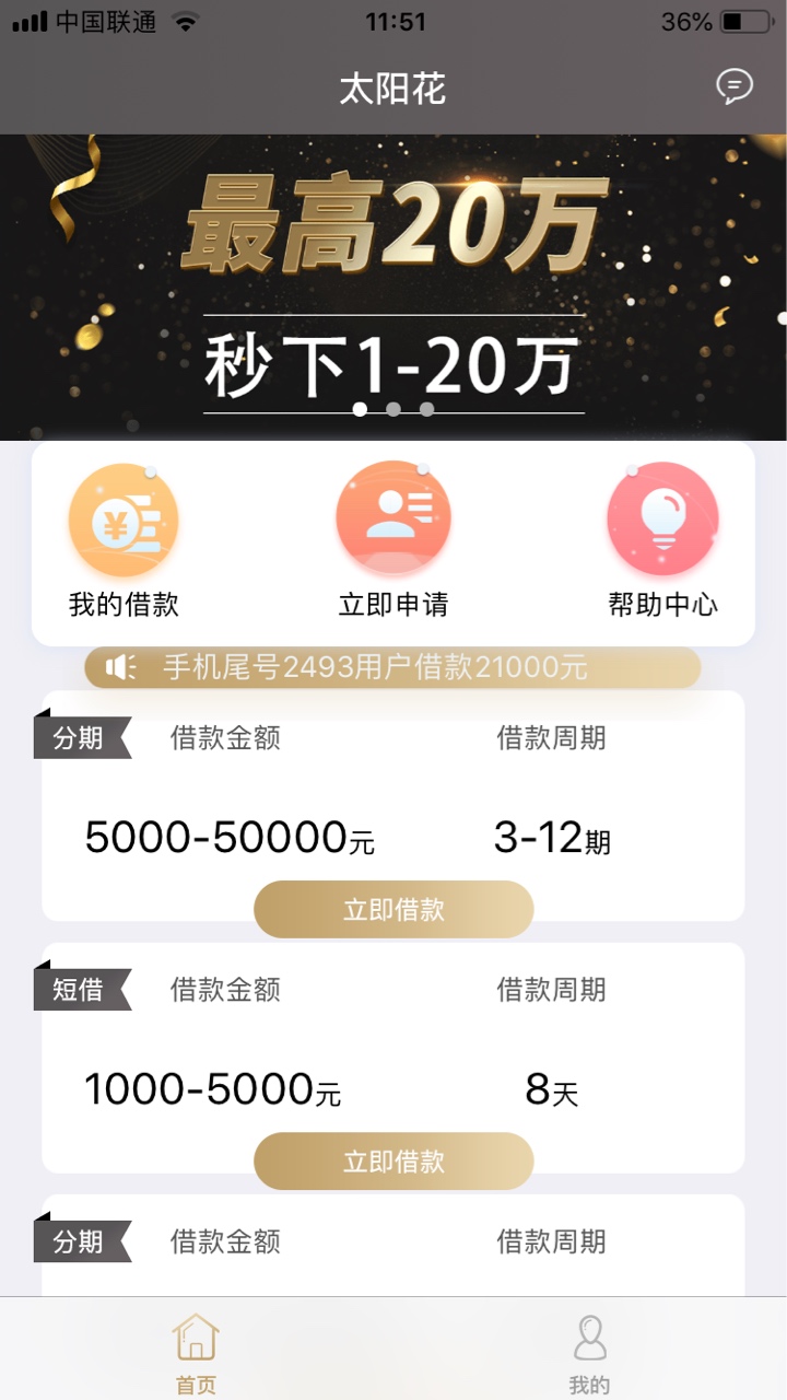 太阳花到账真慢太阳花到账真慢
7 / 作者:小帅5200 / 