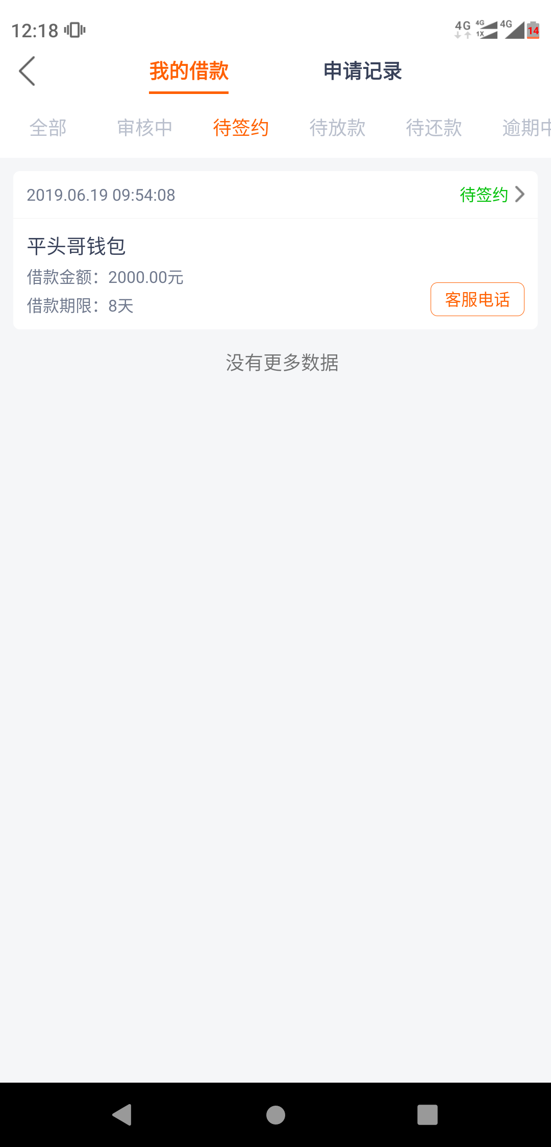 资质狗分550通话最近一个月回国资质狗分550通话最近一个月回国有通话，之前五39 / 作者:xhiy110 / 