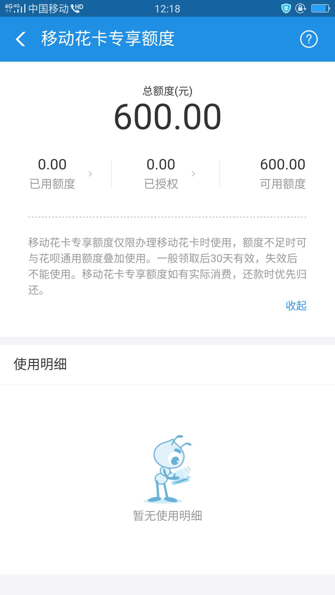花呗涨额度了？？？花呗涨额度了？？？

85 / 作者:苏米 / 