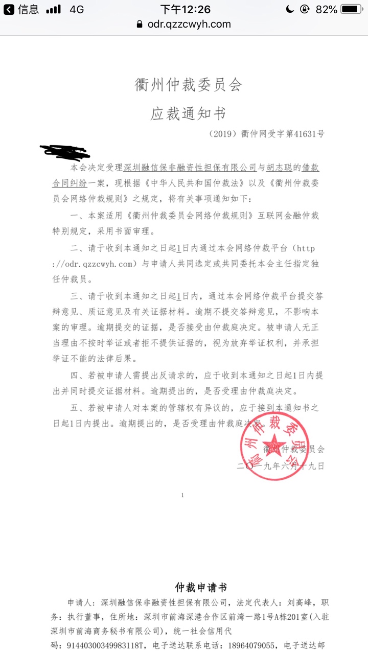 你我贷的仲裁这个怎么处理呢，各位你我贷的仲裁



这个怎么处理呢，各位老哥59 / 作者:胡先生阿 / 