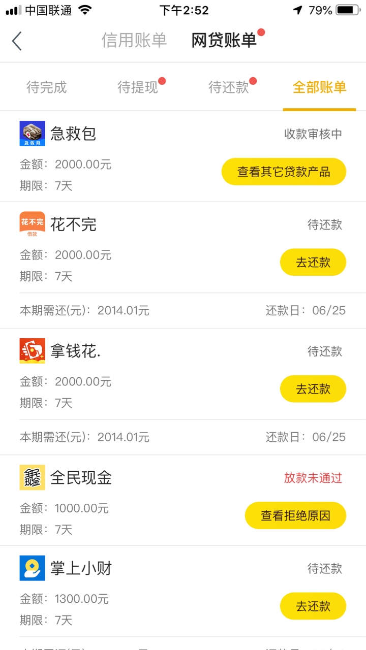 小黑鱼  全民现金 审核5分钟 秒到账
21 / 作者:如何如何的呵护 / 