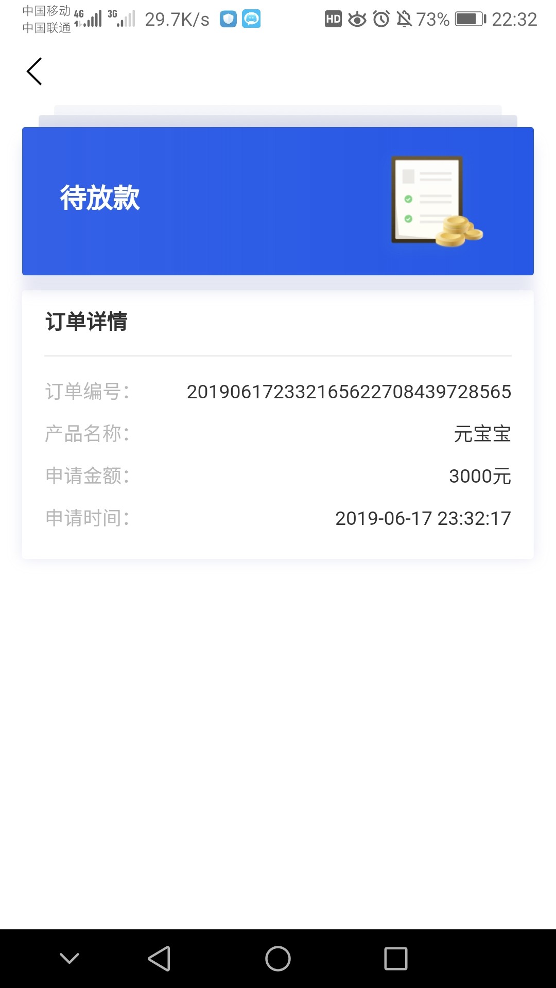 这不是假口子，到账了，这不是假口子，到账了，


97 / 作者:阿康是个好小伙 / 