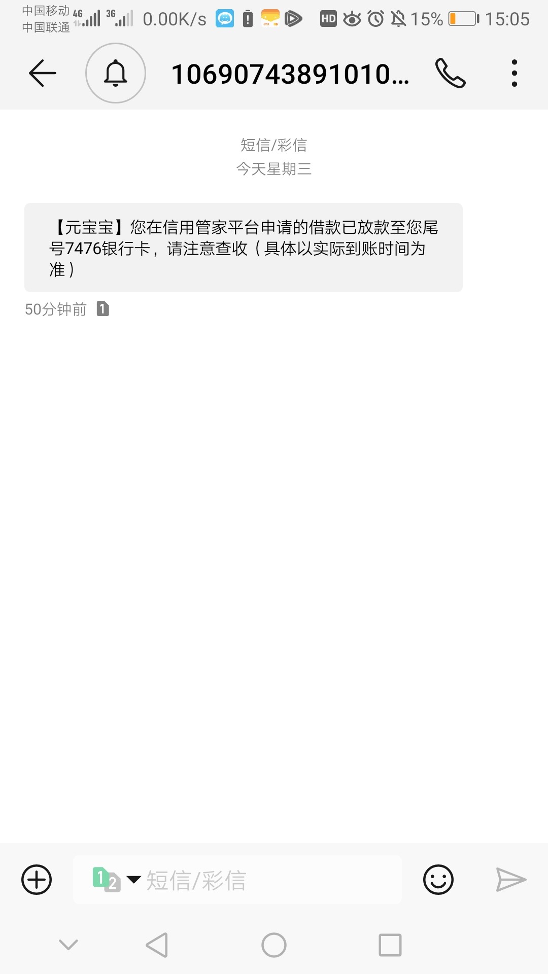 这不是假口子，到账了，这不是假口子，到账了，


99 / 作者:阿康是个好小伙 / 