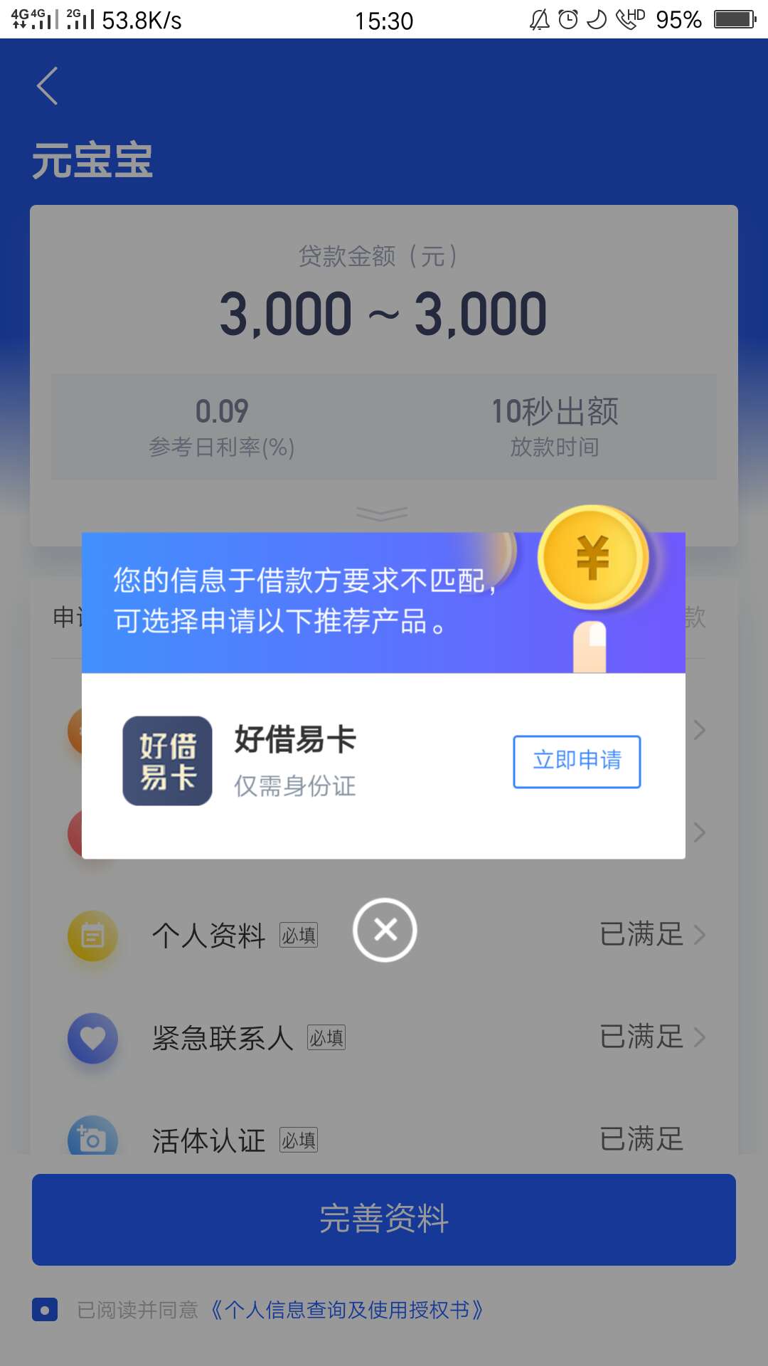 这不是假口子，到账了，这不是假口子，到账了，


89 / 作者:Mokoo / 