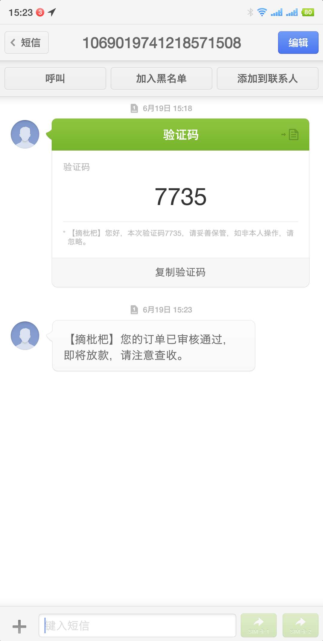 摘枇杷稳嘛？摘枇杷稳嘛？

45 / 作者:一位不知名赌狗 / 