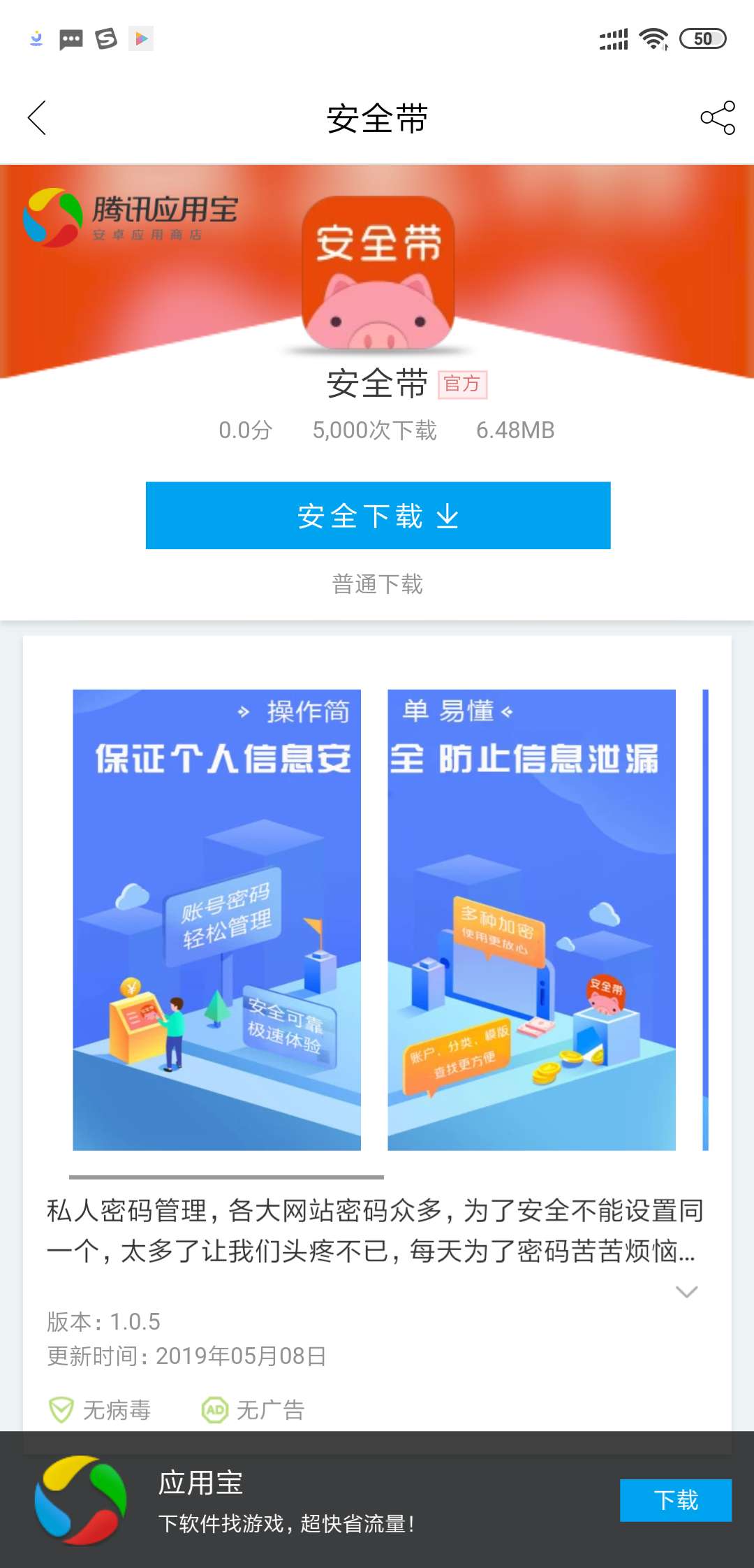天无绝人之路，下了安全带，审核3天无绝人之路，下了安全带，审核3小时，有回44 / 作者:ン゛抹不去的 / 