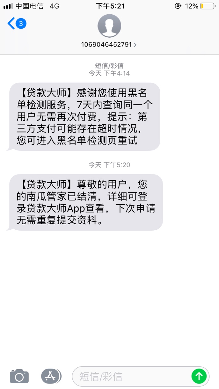 南瓜2次贷刷新账单后秒审核通过，南瓜2次贷刷新账单后秒审核通过，等到账了…39 / 作者:碳碳 / 