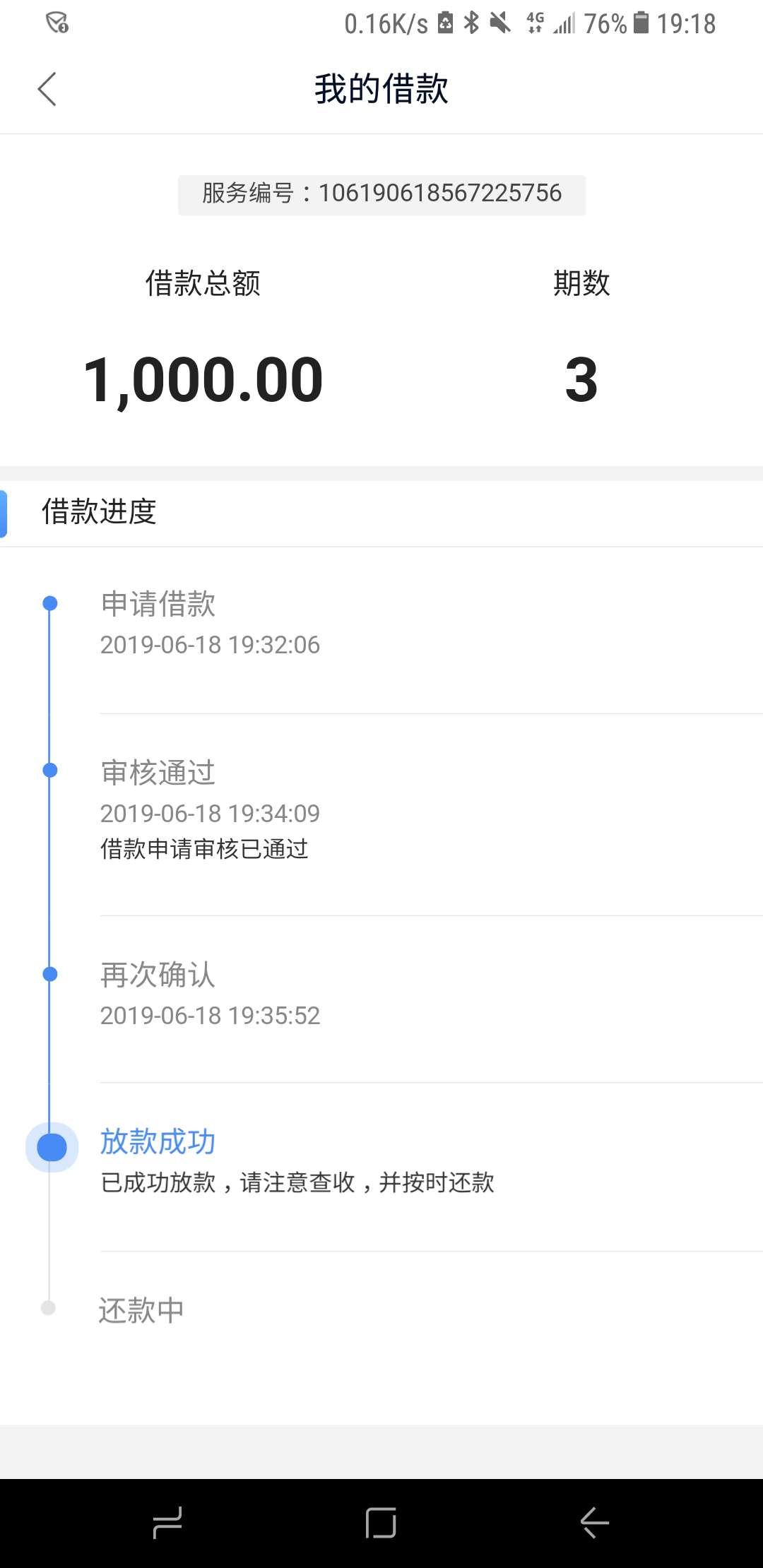 钱站钱站，问下老哥们，显示放款成钱站钱站，问下老哥们，显示放款成功，要多46 / 作者:a862673281 / 