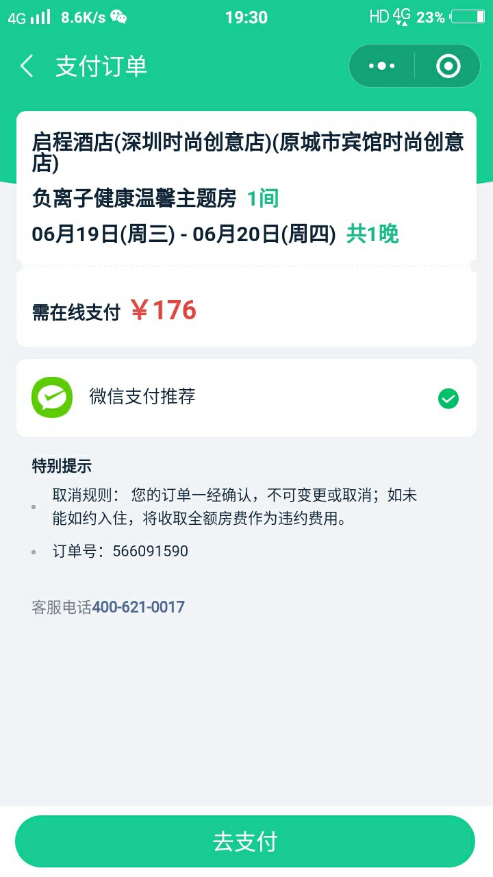 闪住怎么要先交钱的闪住怎么要先交钱的


20 / 作者:hechao / 
