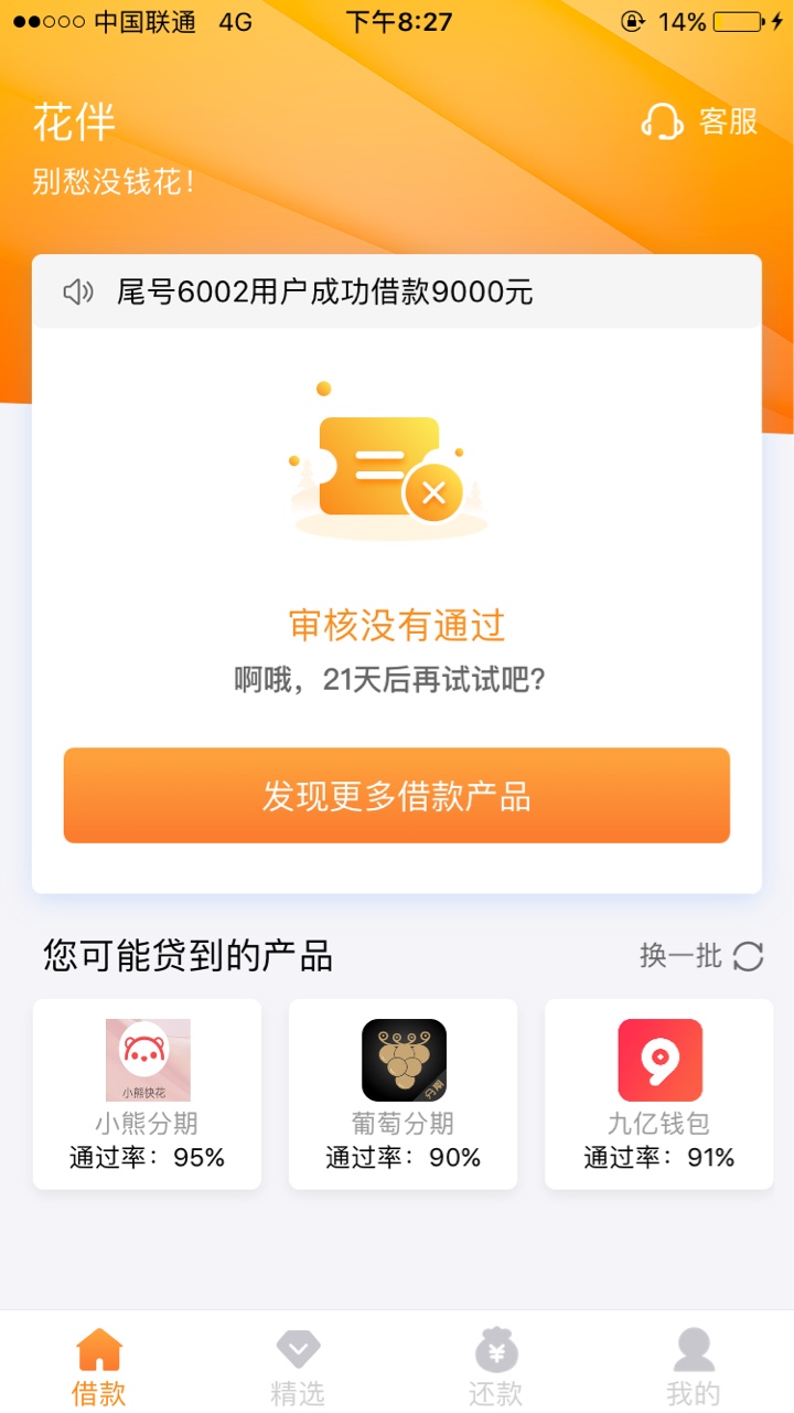 直播花伴求过直播花伴 求过

11 / 作者:我曾不好 / 