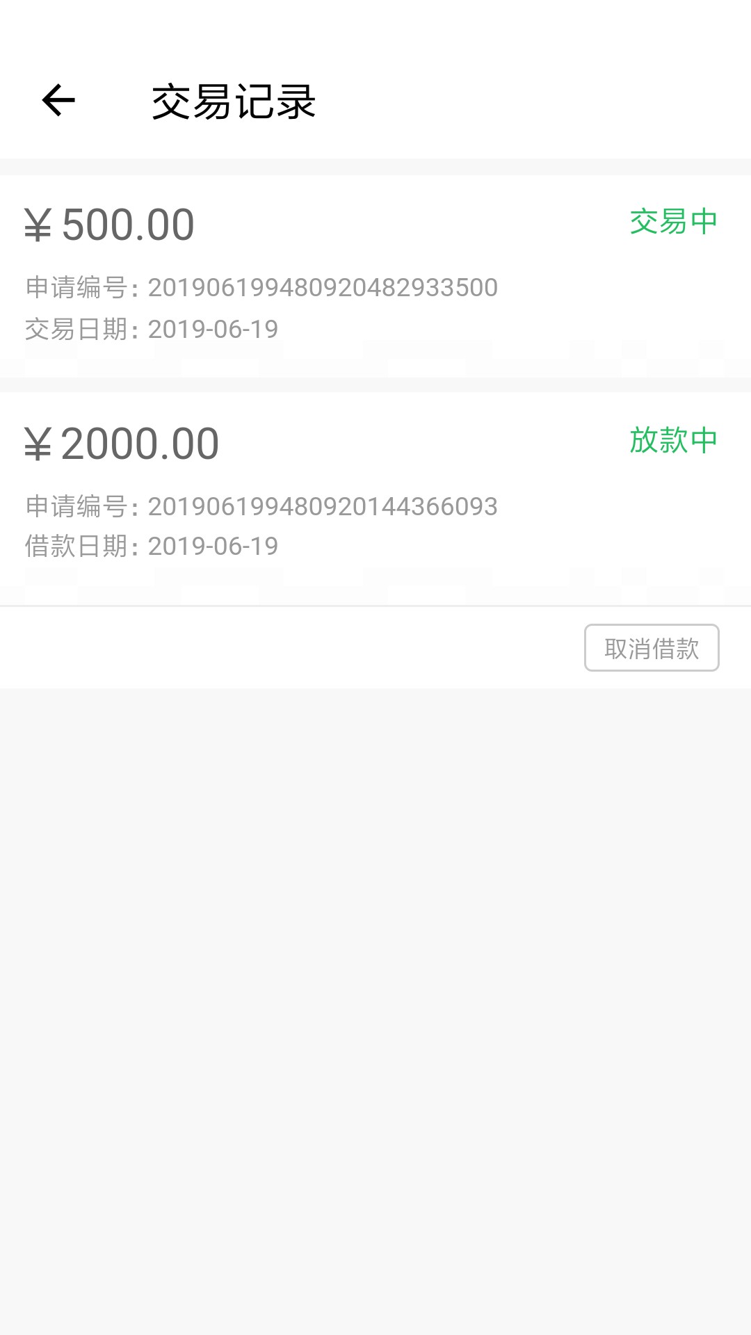这个稳吗？贷上钱，提交就放款了？这个稳吗？贷上钱，提交就放款了？

58 / 作者:xinxin866 / 