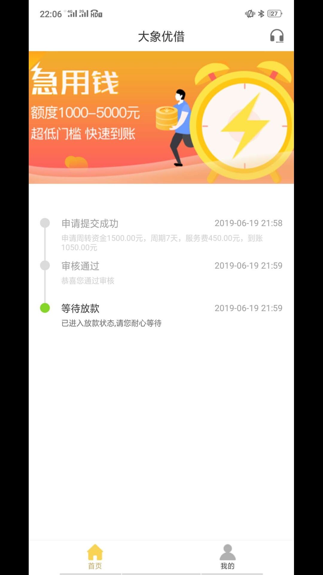 操他吗下款了，草真:)激动操他吗下款了，草真:)激动


87 / 作者:陈大鱼 / 