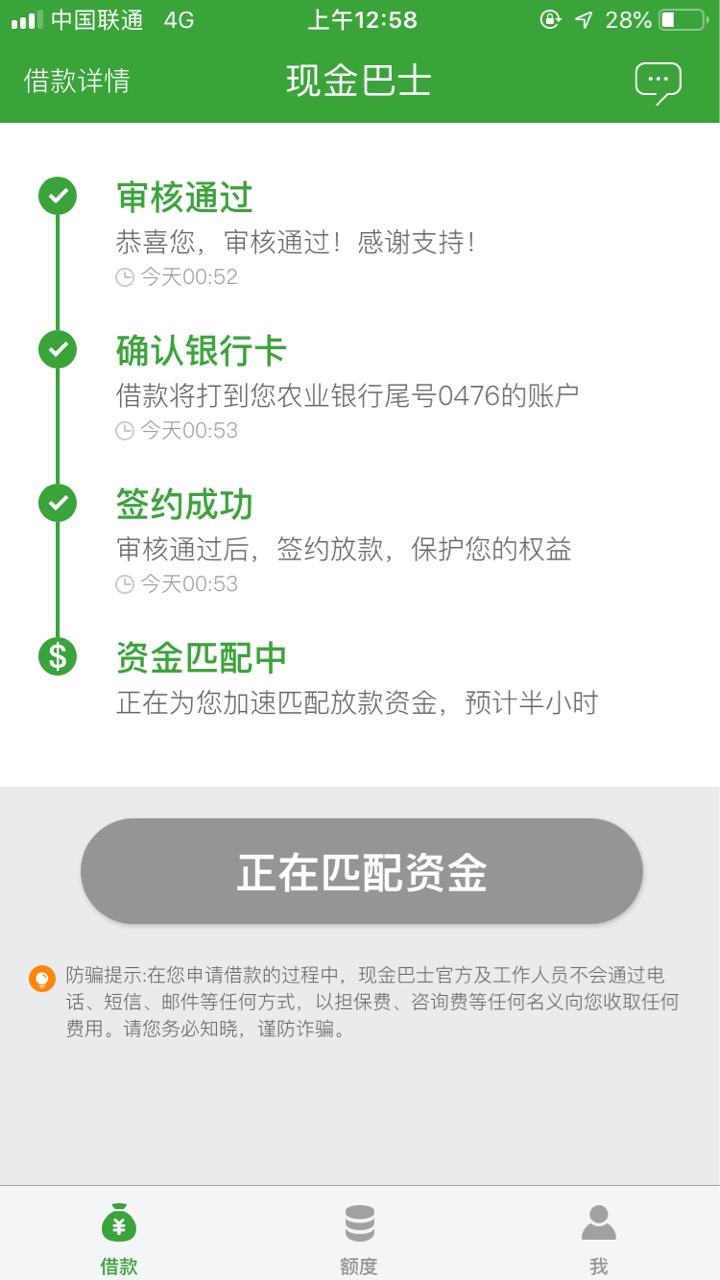 现金巴士终于过了，他妈的，之前提现金巴士终于过了，他妈的，之前提早还完直21 / 作者:邹取 / 