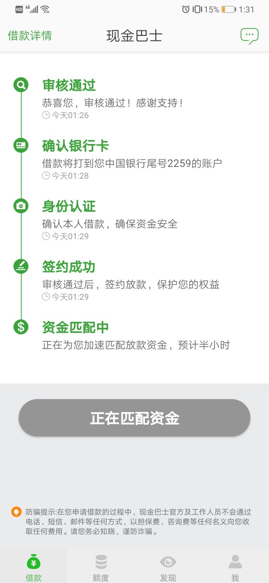 现金巴士终于过了，他妈的，之前提现金巴士终于过了，他妈的，之前提早还完直30 / 作者:ABING7939 / 
