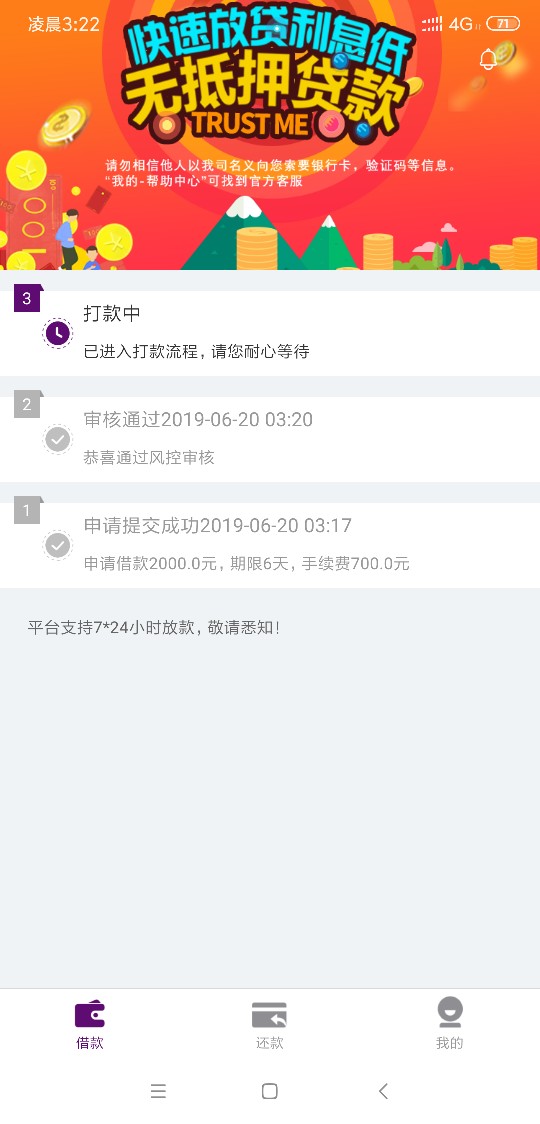 半夜福利来一波，入口立时贷，名字半夜福利来一波，入口立时贷， 名字喇叭花86 / 作者:A灬四哥灬 / 