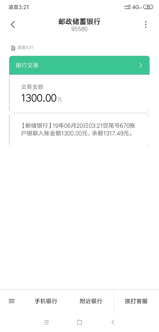 半夜福利来一波，入口立时贷，名字半夜福利来一波，入口立时贷， 名字喇叭花50 / 作者:A灬四哥灬 / 