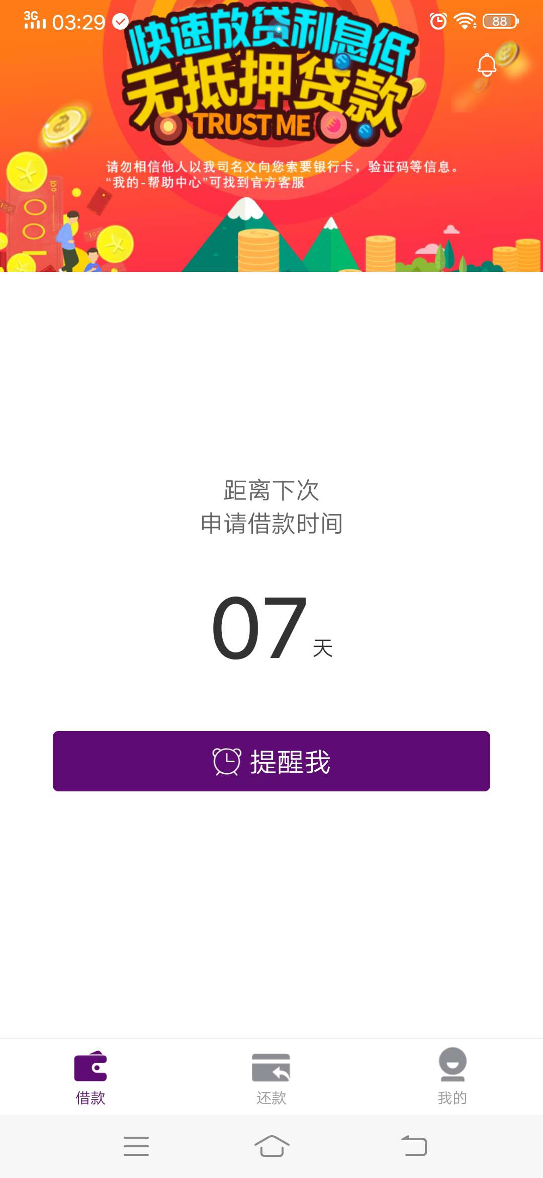 半夜福利来一波，入口立时贷，名字半夜福利来一波，入口立时贷， 名字喇叭花21 / 作者:猪儿虫cc / 