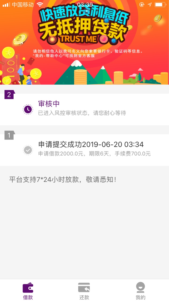 半夜福利来一波，入口立时贷，名字半夜福利来一波，入口立时贷， 名字喇叭花79 / 作者:千度 / 
