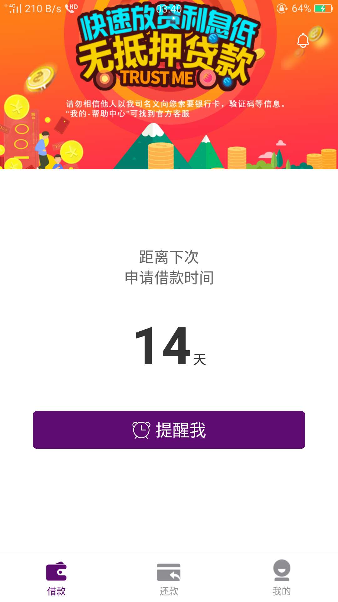 半夜福利来一波，入口立时贷，名字半夜福利来一波，入口立时贷， 名字喇叭花50 / 作者:你die / 