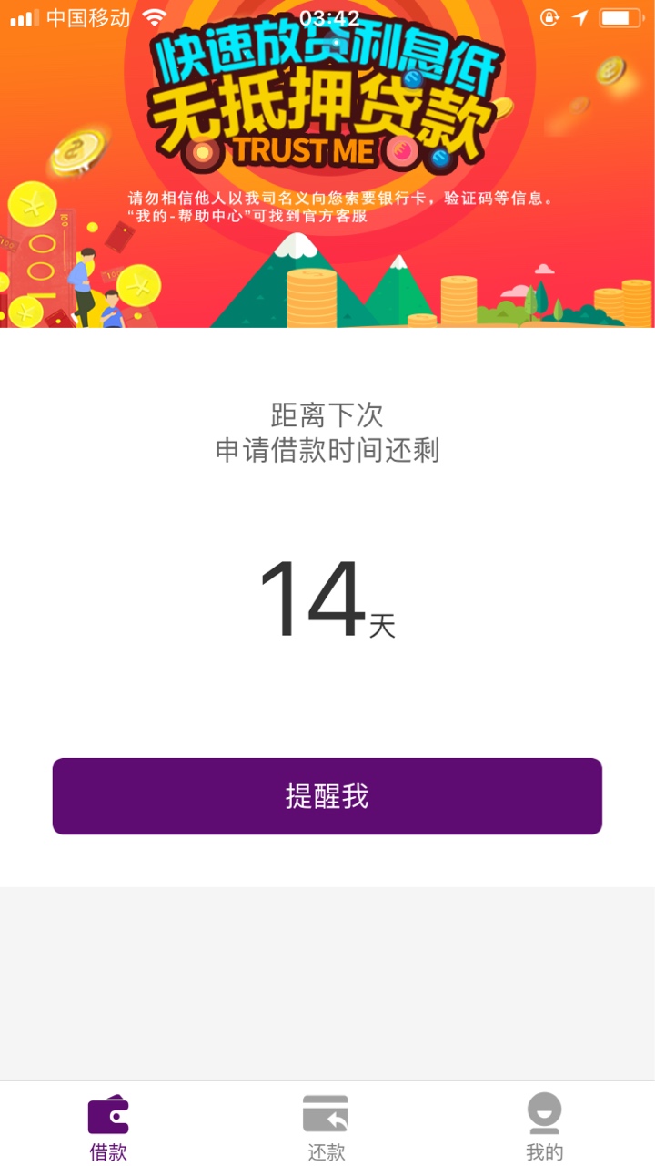 半夜福利来一波，入口立时贷，名字半夜福利来一波，入口立时贷， 名字喇叭花19 / 作者:千度 / 