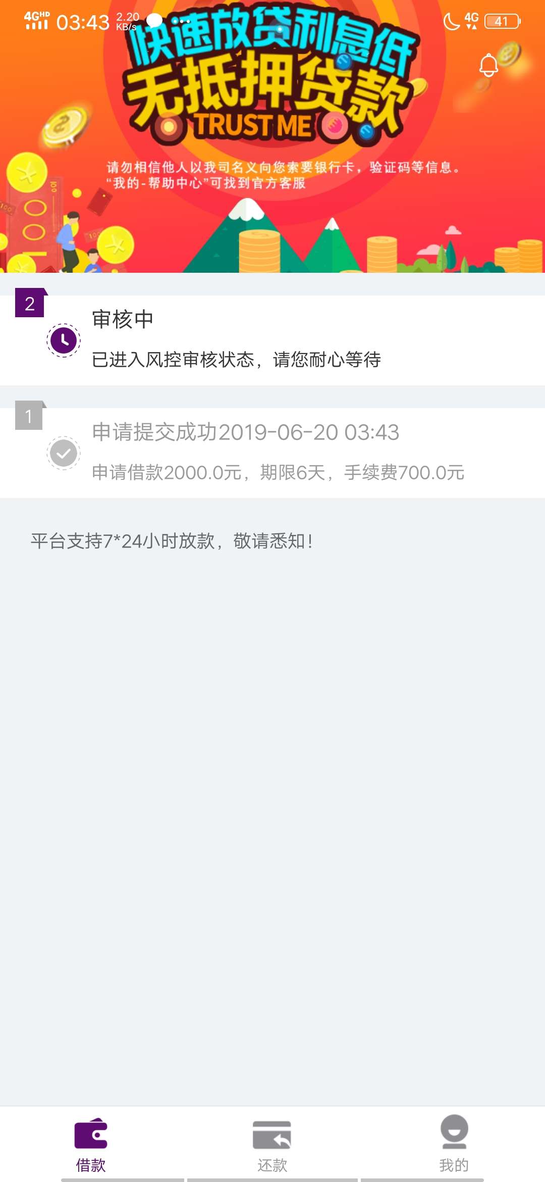 半夜福利来一波，入口立时贷，名字半夜福利来一波，入口立时贷， 名字喇叭花59 / 作者:木木金 / 