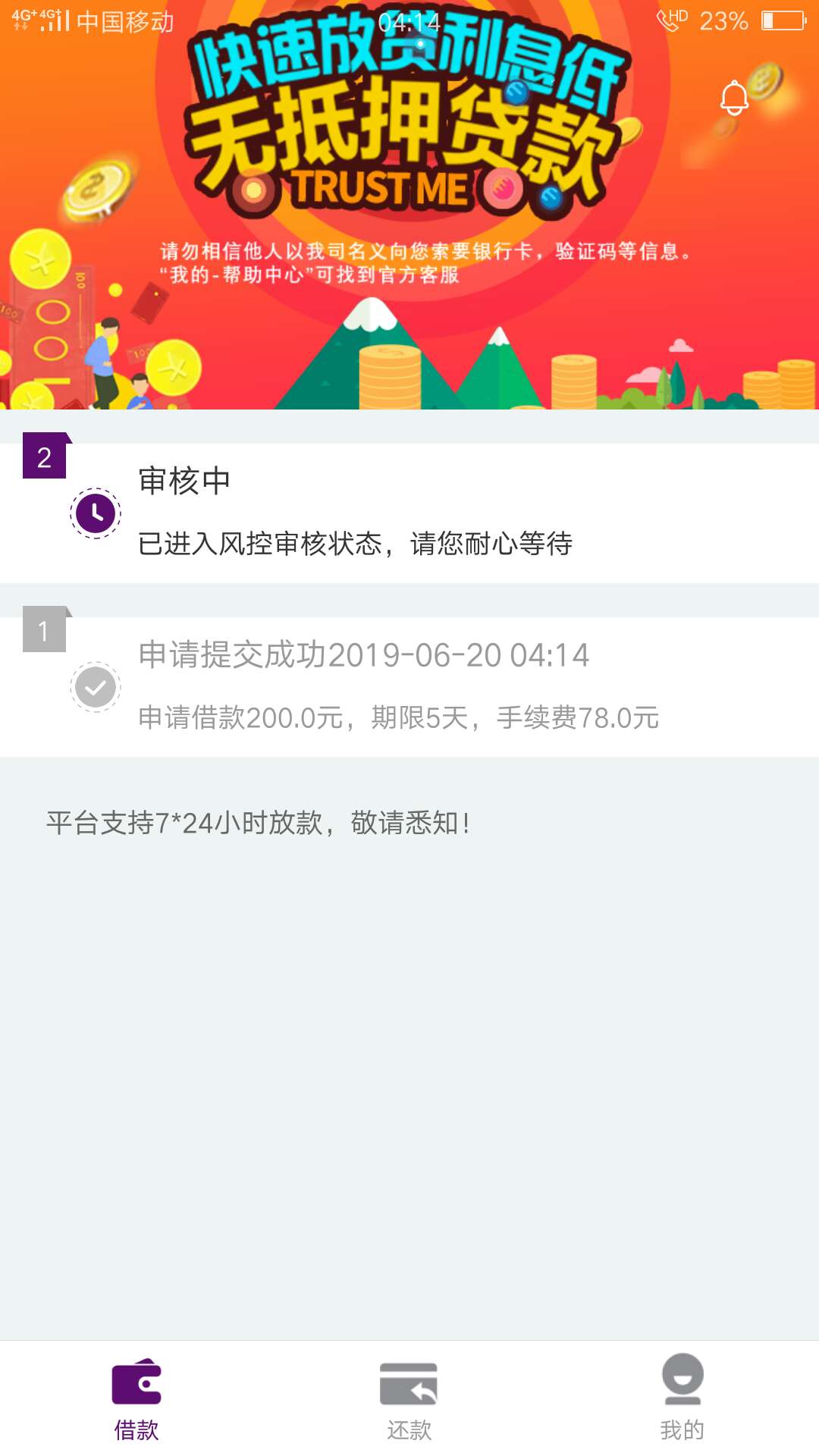 半夜福利来一波，入口立时贷，名字半夜福利来一波，入口立时贷， 名字喇叭花23 / 作者:我叫余生。 / 