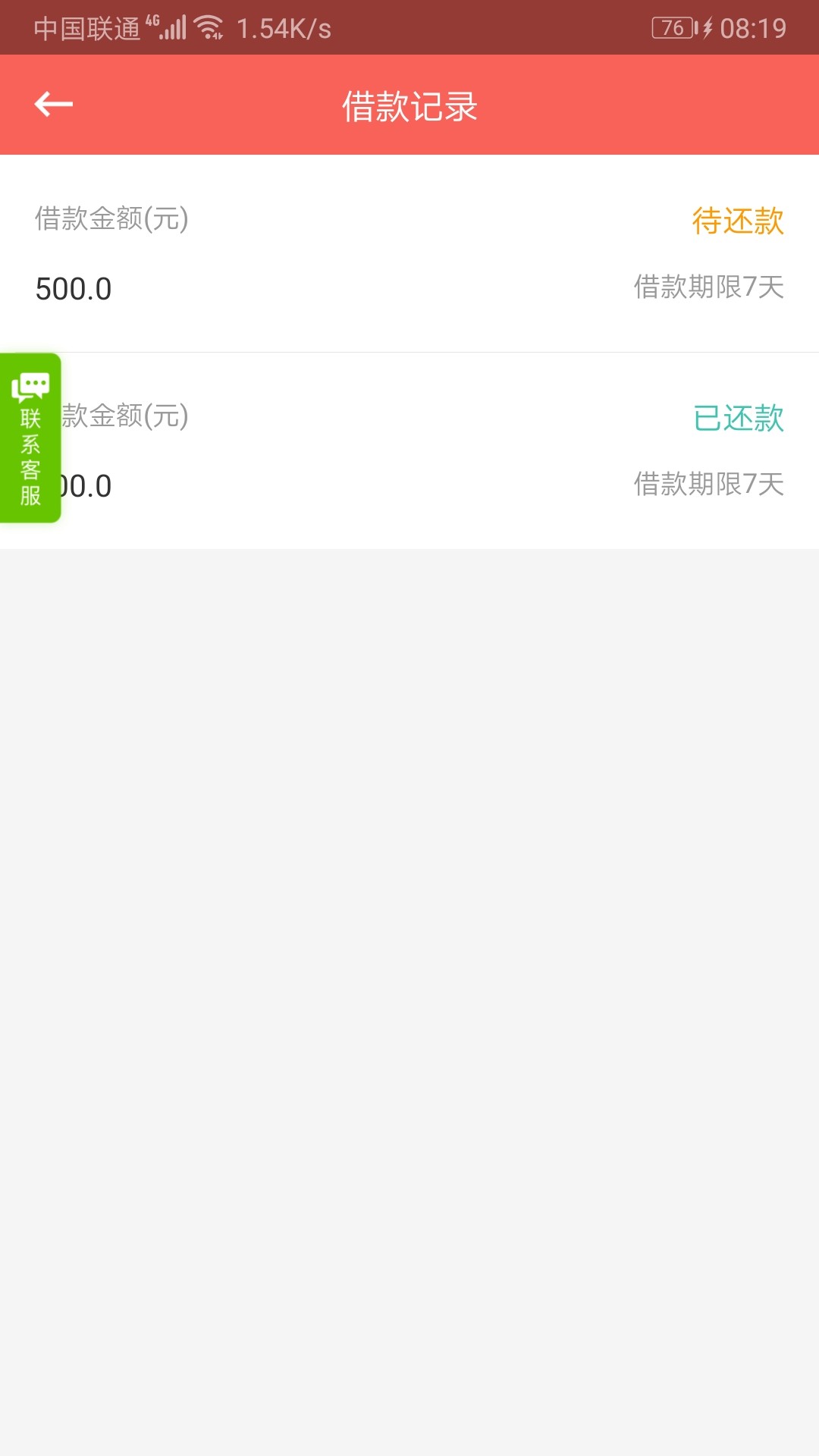 刚还了幸福生活，提额100，亏了刚还了幸福生活，提额100，亏了钱

90 / 作者:史迪肥 / 