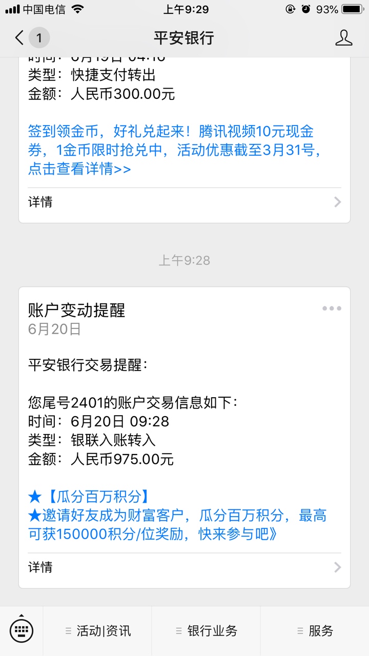 刚刚论坛看到有老哥发霸霸有钱，马刚刚论坛看到有老哥发霸霸有钱，马上试了一100 / 作者:arvinxins / 