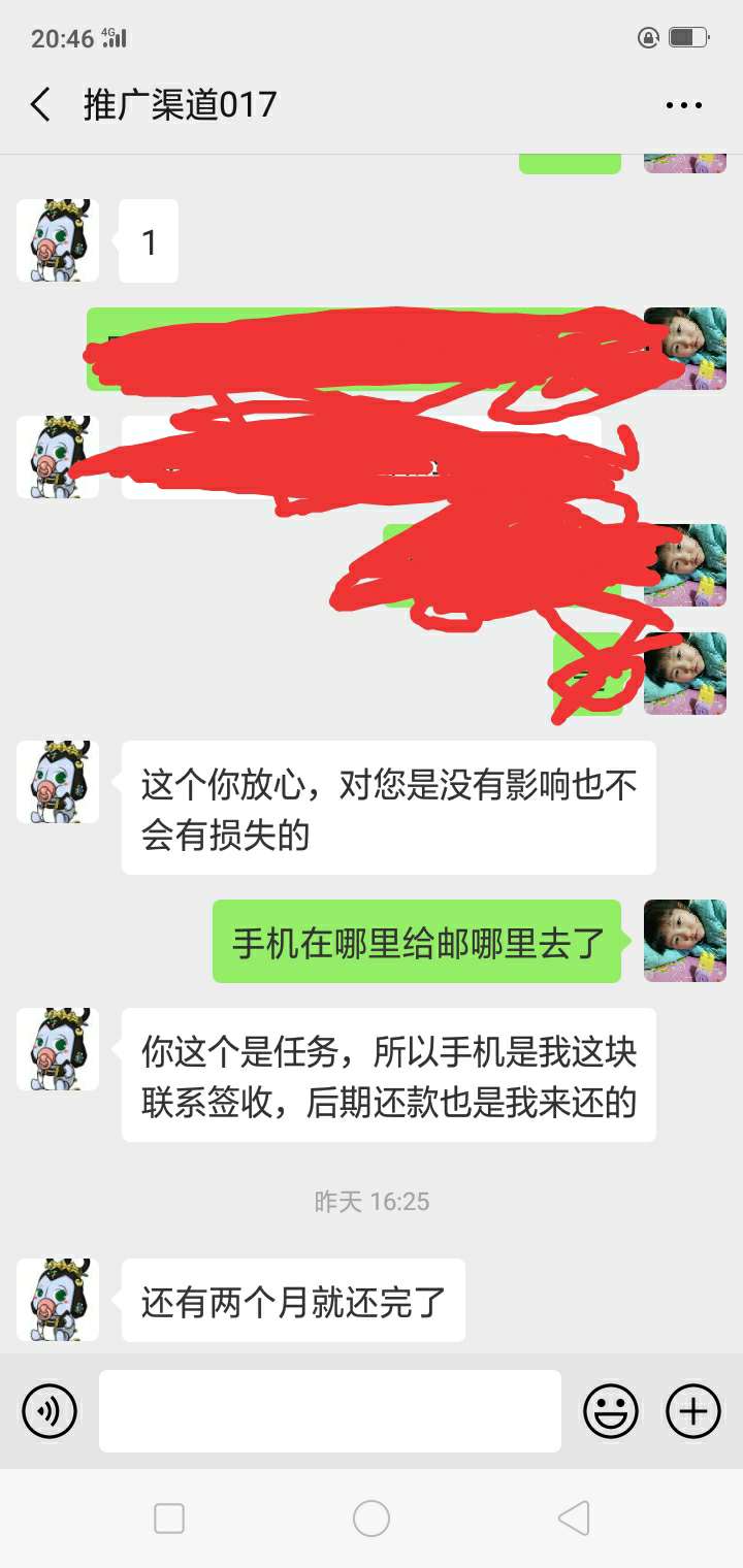 我去年在桔子分期想分期手机然后没我去年在桔子分期想...14 / 作者:天街小雨2222 / 