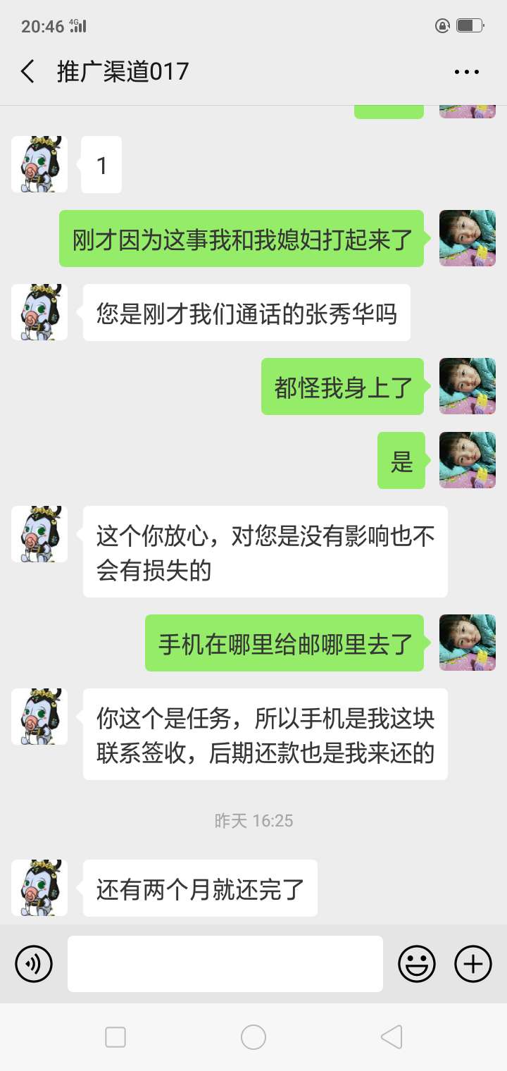 我去年在桔子分期想分期手机然后没我去年在桔子分期想...54 / 作者:天街小雨2222 / 