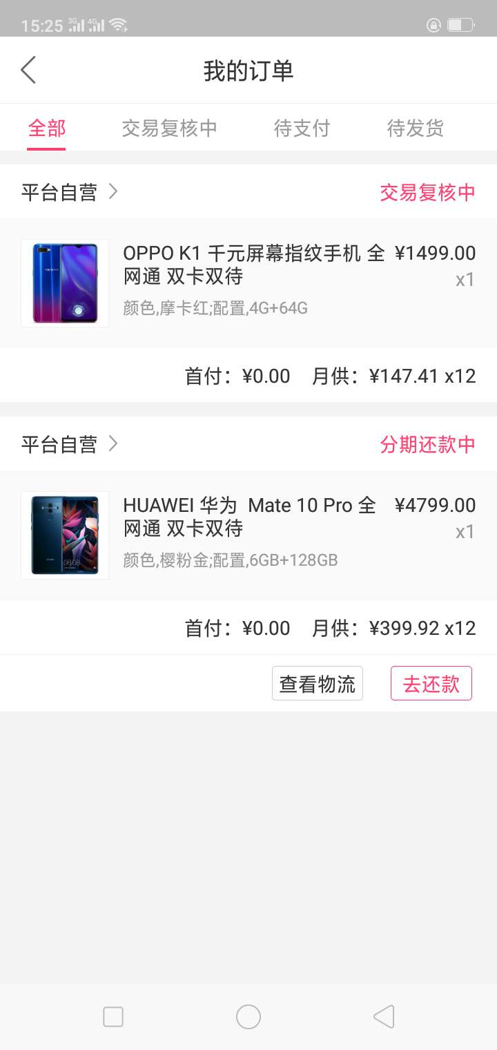 我去年在桔子分期想分期手机然后没我去年在桔子分期想...73 / 作者:天街小雨2222 / 