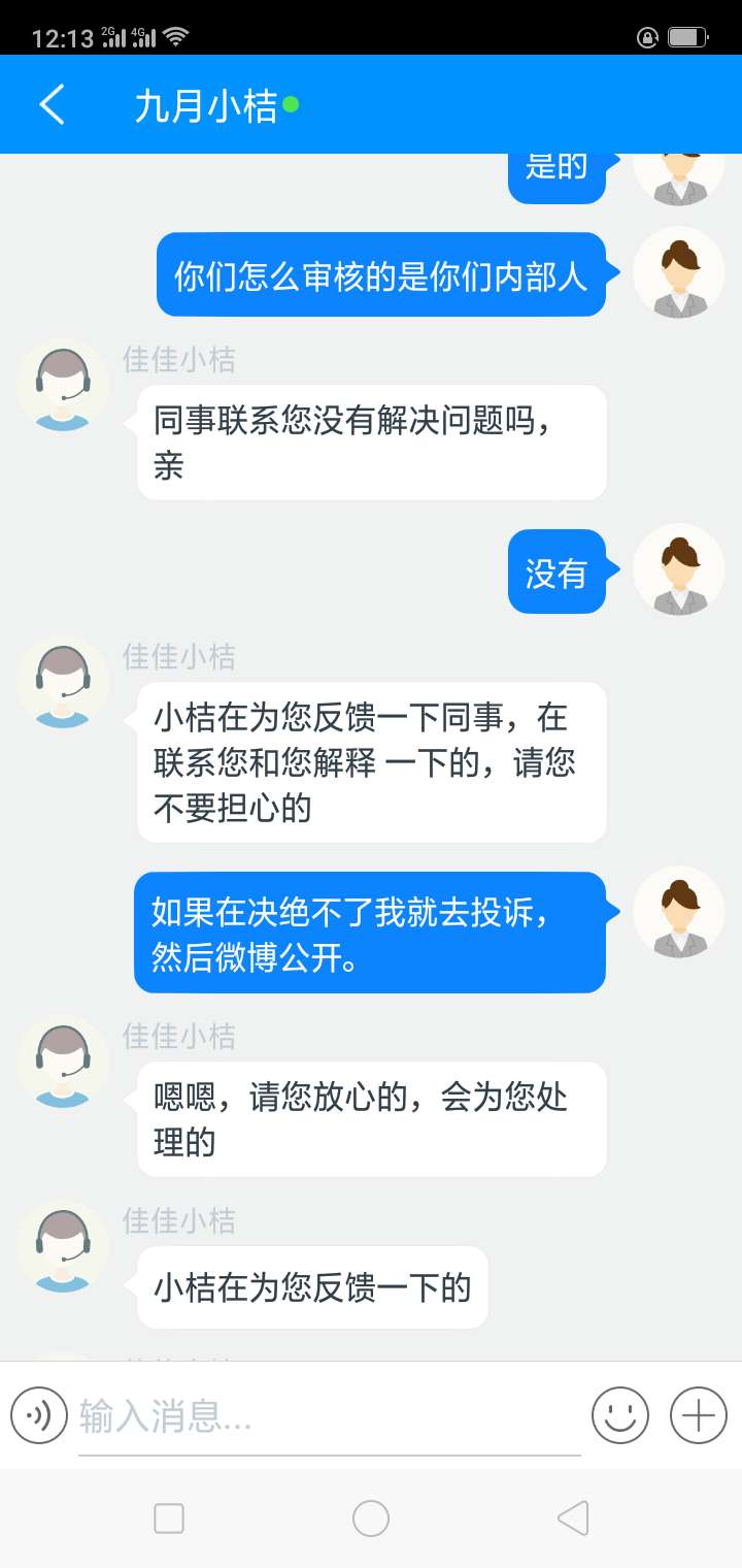 我去年在桔子分期想分期手机然后没我去年在桔子分期想...79 / 作者:天街小雨2222 / 