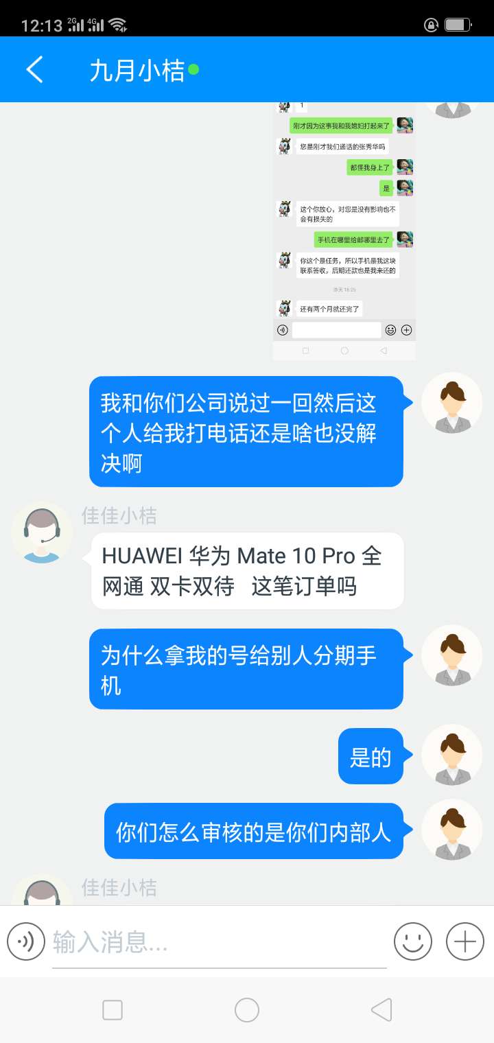 我去年在桔子分期想分期手机然后没我去年在桔子分期想...64 / 作者:天街小雨2222 / 