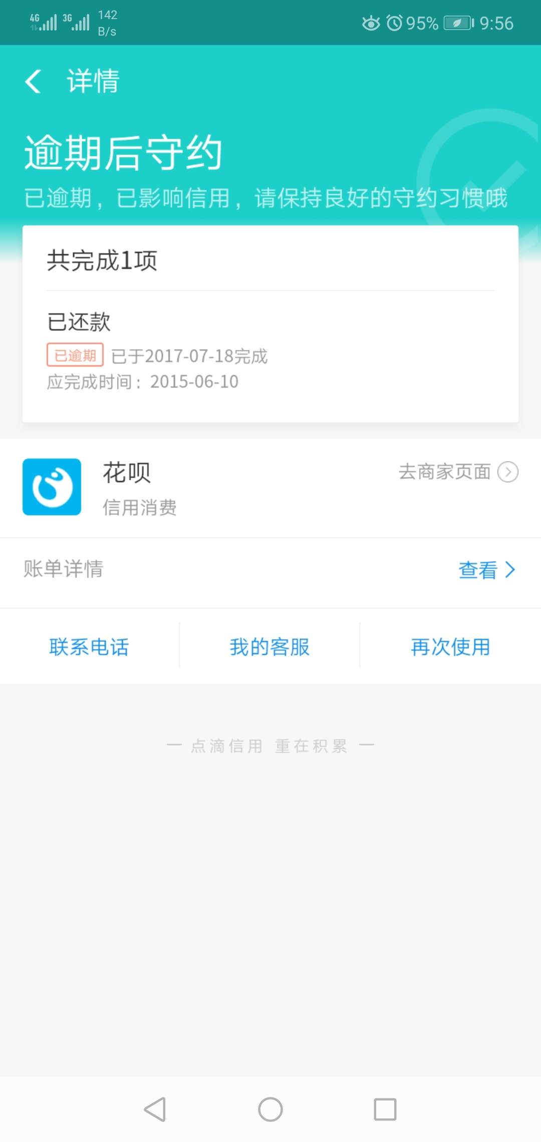 花呗欠款1500一年多了，会被起花呗欠款1500一年多了，会被起诉吗？
23 / 作者:mmnnnnmmm / 