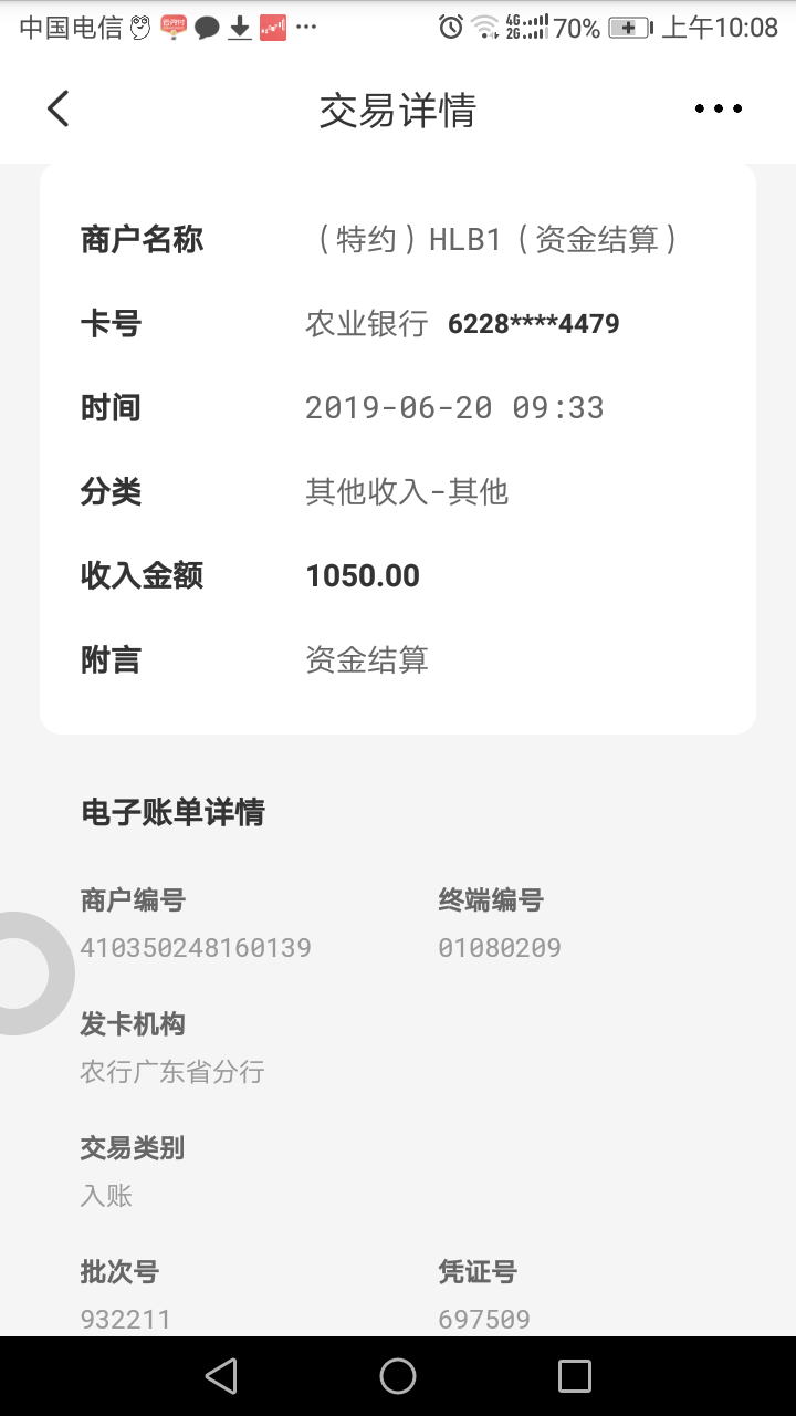 大象优借，到账了，都说我是推？？大象优借，到账了，都说我是推？？？好心没56 / 作者:银河系的小哥 / 