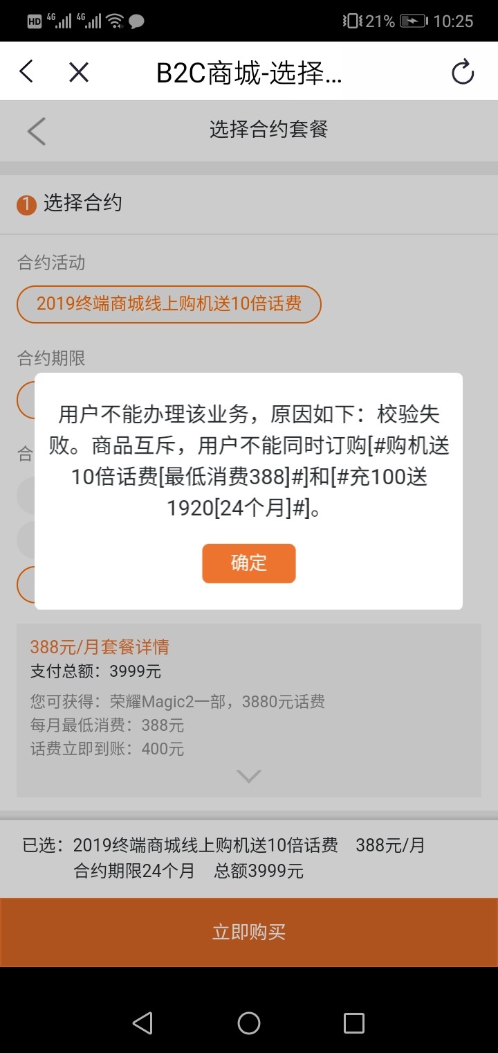 不好意思，刚刚发的没有说清楚，移不好意思，刚刚发的没有说清楚，移动商城，41 / 作者:考虑考虑砸 / 