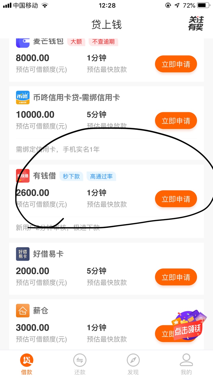 入口贷上钱，2600到账2060入口贷上钱，2600到账2060还2678好像，30天，提交后54 / 作者:阿啊a / 