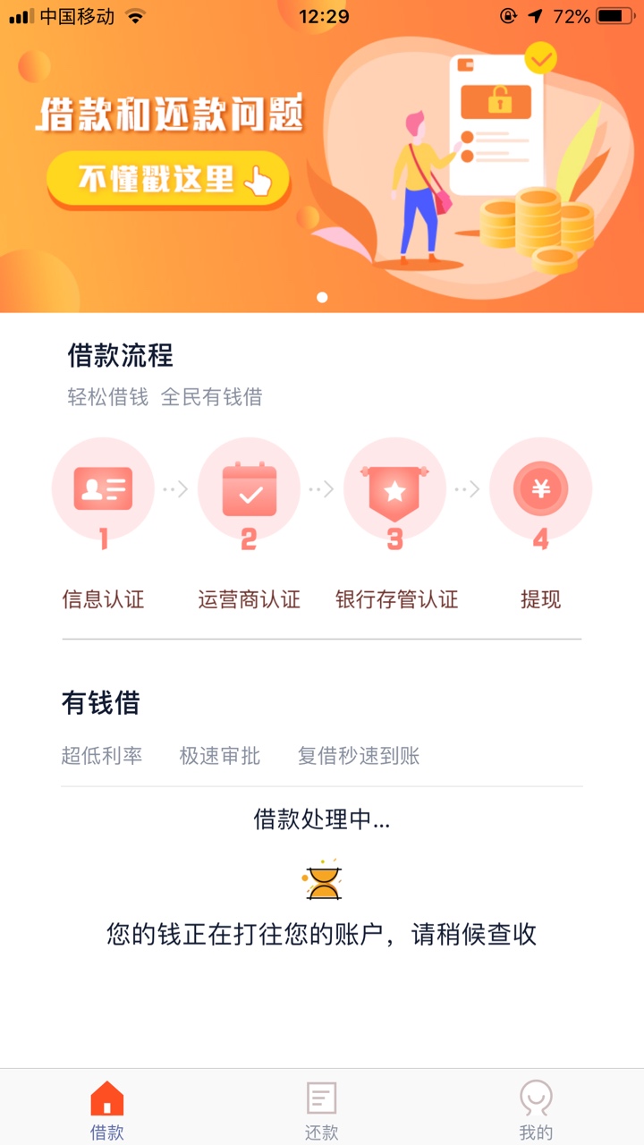 入口贷上钱，2600到账2060入口贷上钱，2600到账2060还2678好像，30天，提交后56 / 作者:阿啊a / 