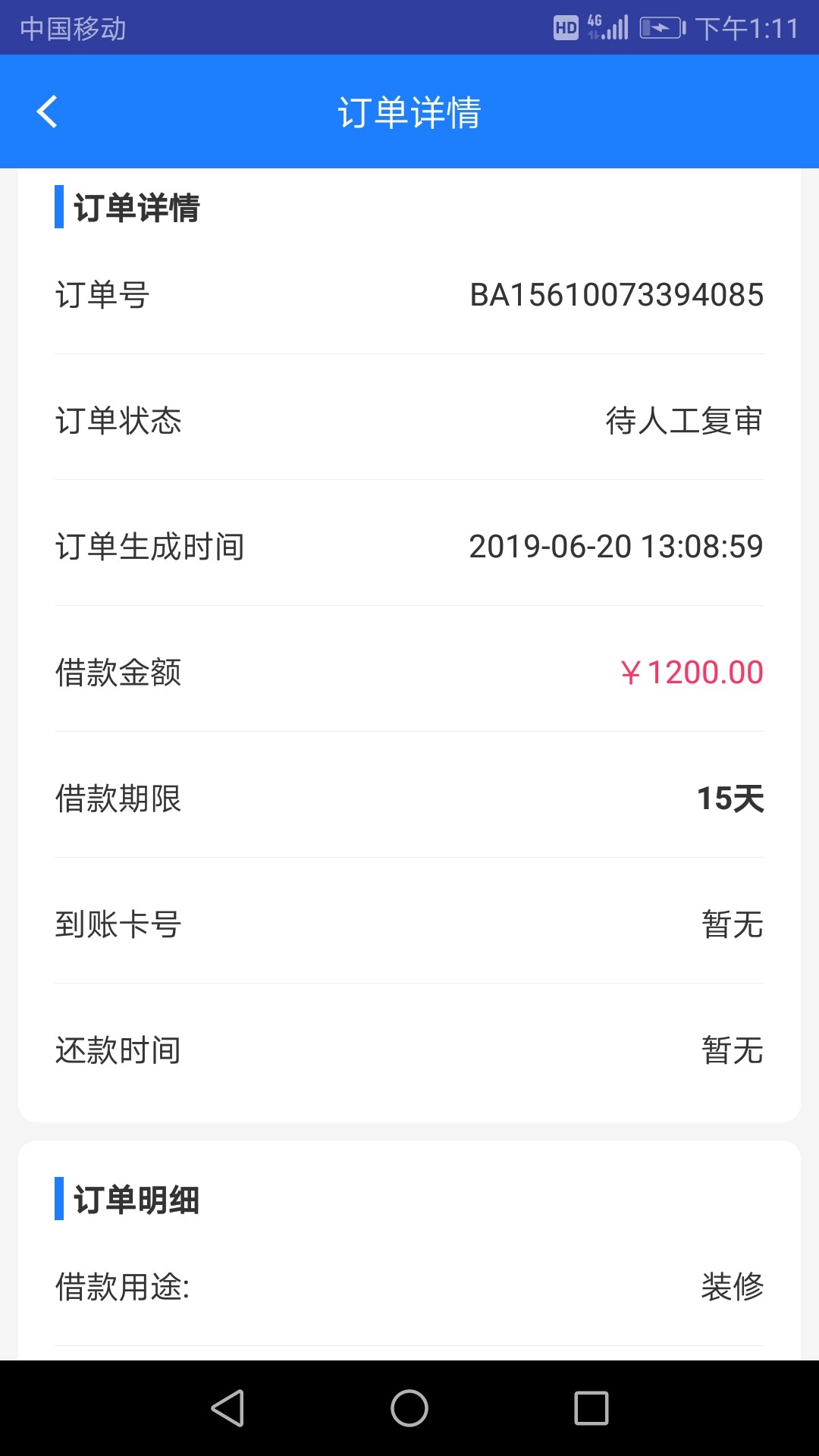 老哥们，翼钱包这玩意复审稳不稳？老哥们，翼钱包这玩意复审稳不稳？早上申请22 / 作者:上岸？什么时候 / 
