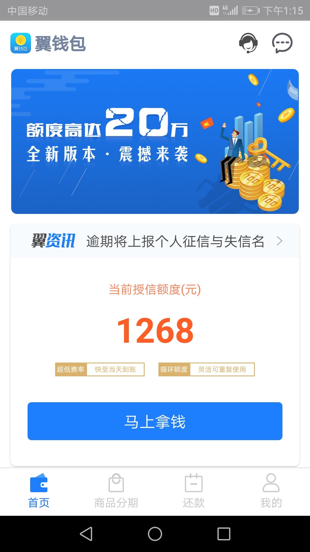 老哥们，翼钱包这玩意复审稳不稳？老哥们，翼钱包这玩意复审稳不稳？早上申请93 / 作者:上岸？什么时候 / 