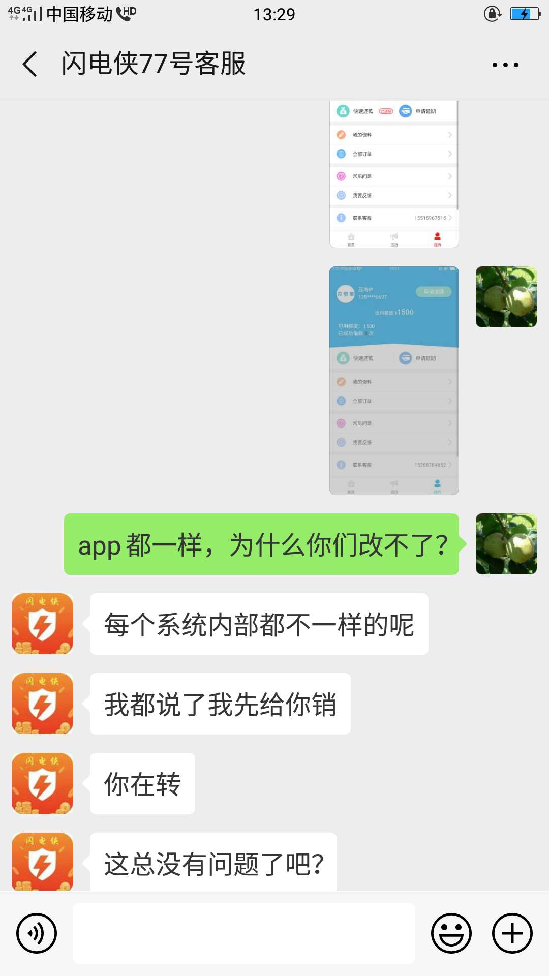 真狗，说好的协商还本金真狗，说好的协商还本金

43 / 作者:苏米 / 