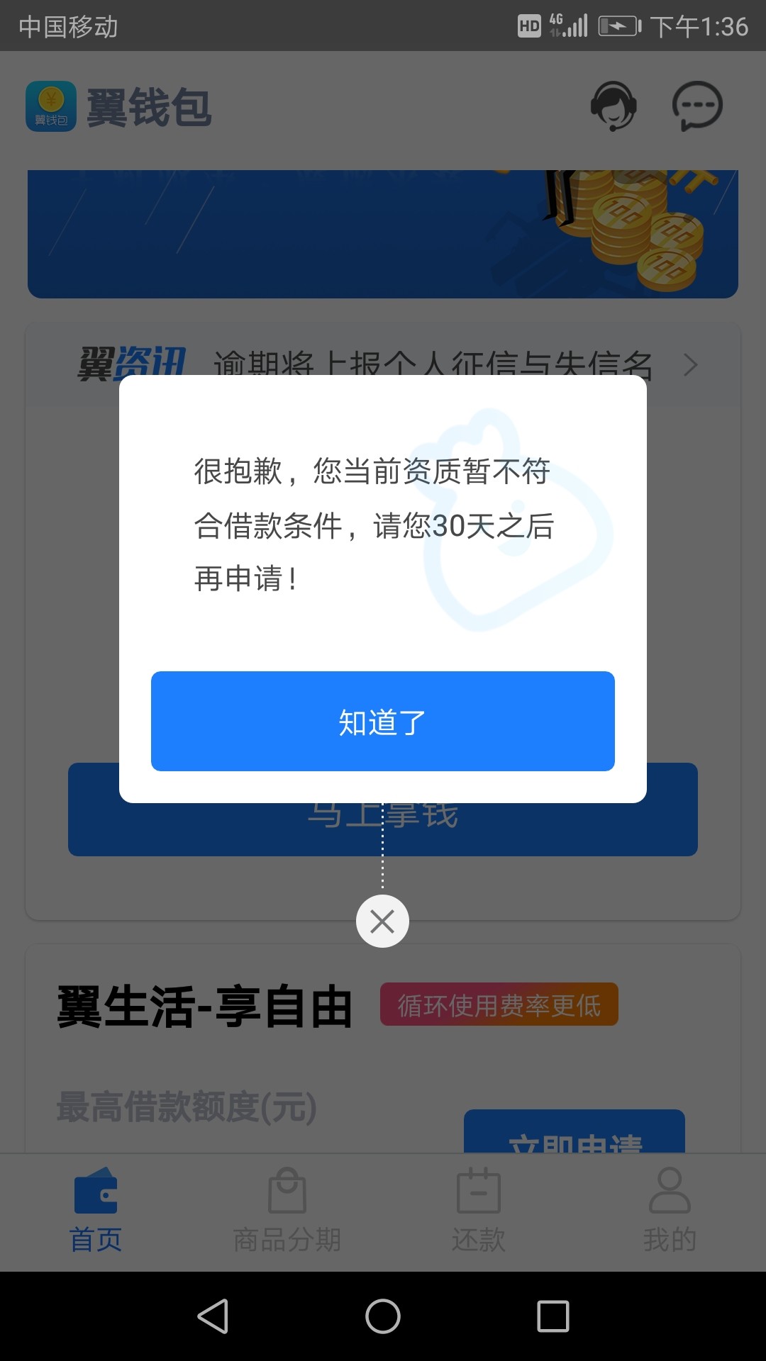老哥们，翼钱包这玩意复审稳不稳？老哥们，翼钱包这玩意复审稳不稳？早上申请75 / 作者:上岸？什么时候 / 