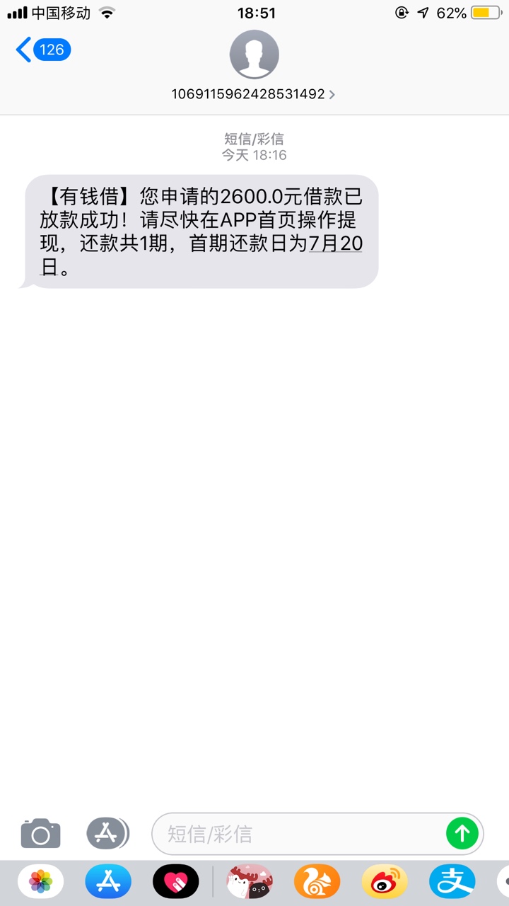 入口贷上钱，2600到账2060入口贷上钱，2600到账2060还2678好像，30天，提交后31 / 作者:阿啊a / 