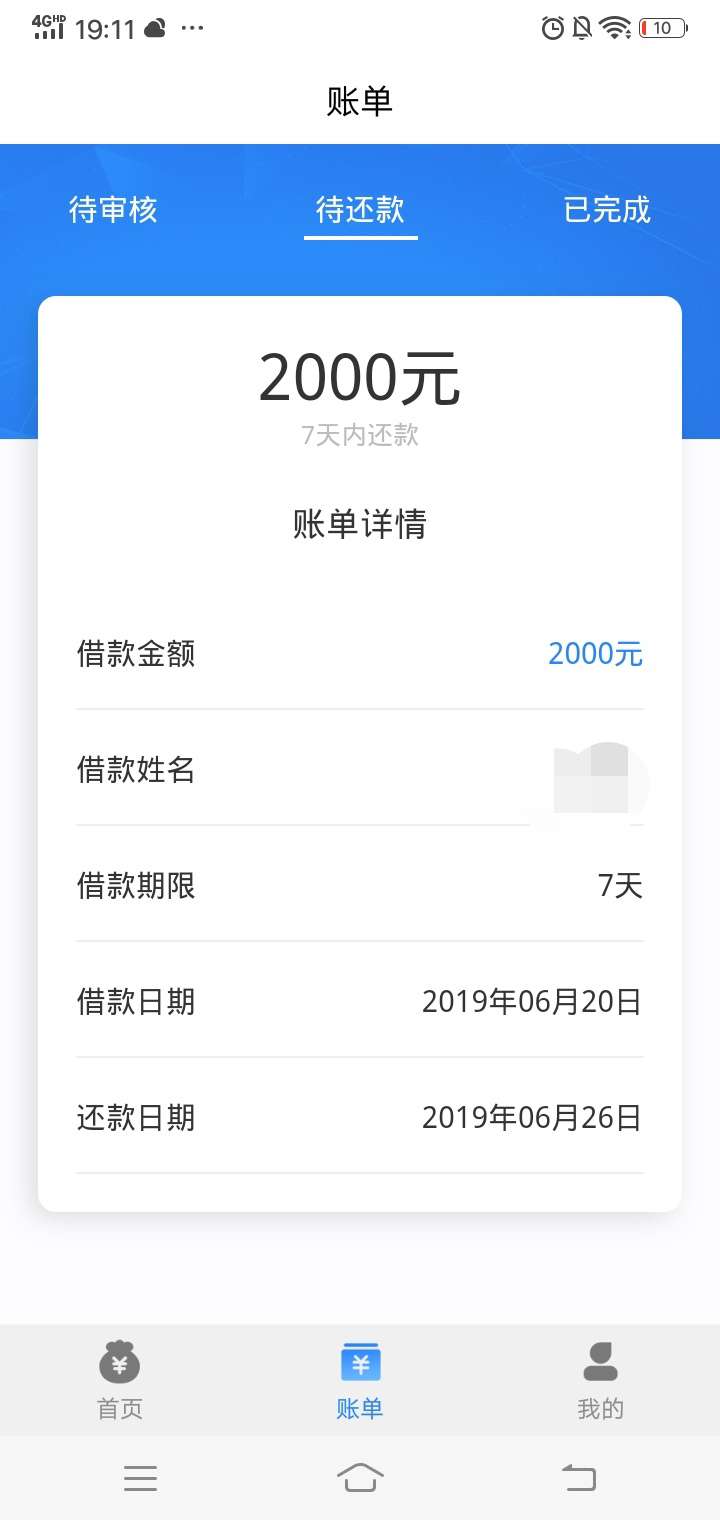 阿里速贷2000到1400。刚刚阿里速贷2000到1400。刚刚忘打码重发一次。不是邀请88 / 作者:51622552 / 