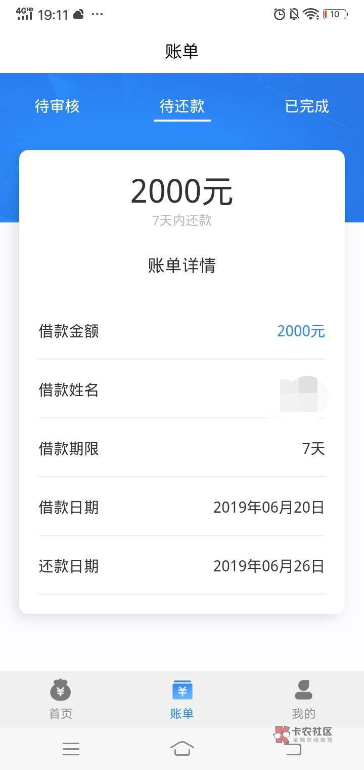 阿里速贷2000到1400。刚刚阿里速贷2000到1400。刚刚忘打码重发一次。不是邀请82 / 作者:51622552 / 