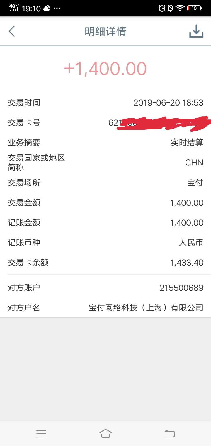 阿里速贷2000到1400。刚刚阿里速贷2000到1400。刚刚忘打码重发一次。不是邀请92 / 作者:51622552 / 