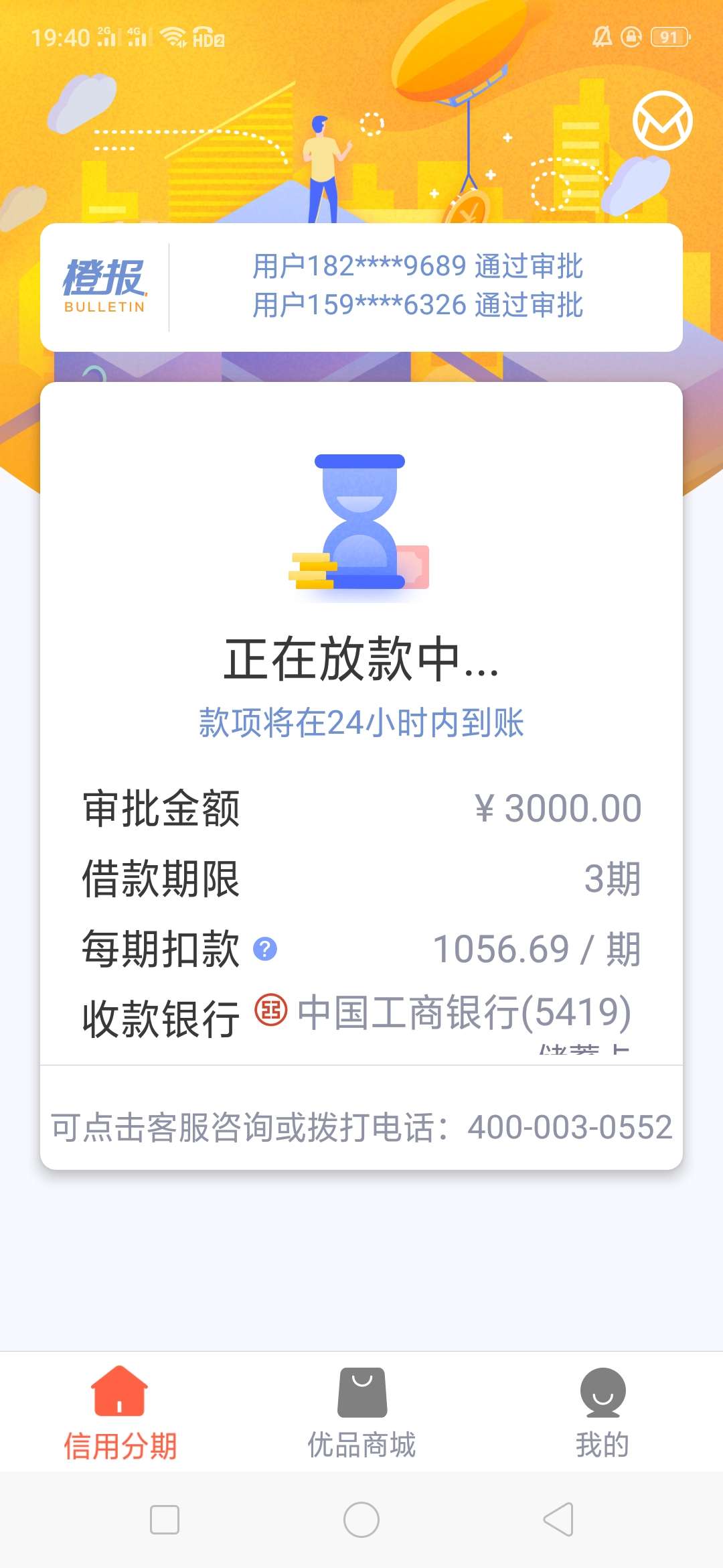 新橙，新橙，半个月了，上去看一下新橙，新橙，半个月了，上去看一下，初审通83 / 作者:撸铁大神 / 
